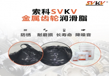 什么叫做金屬齒輪用潤滑脂，主要用在哪些地方？