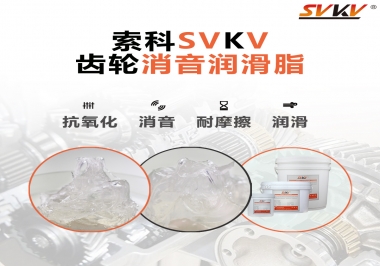 寵物自動(dòng)牽引繩齒輪吱吱作響，索科齒輪消音潤(rùn)滑脂來(lái)解決