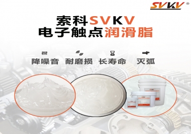  揭秘，電子觸點潤滑脂在開關中的作用