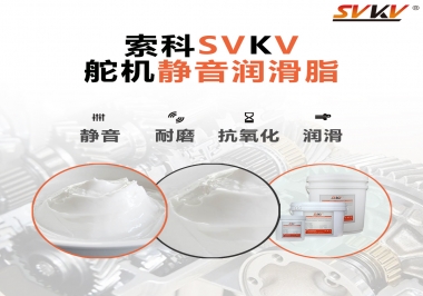 舵機(jī)靜音潤滑脂應(yīng)該怎么選擇？