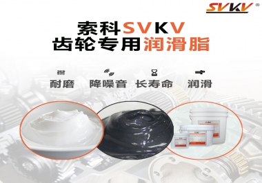 原來選對齒輪油脂這么有效果？