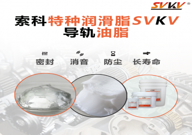 你知道如何根據導軌的特性選擇潤滑脂嗎？