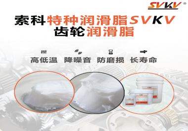 你知道電鉆使用的是哪種潤滑脂最合適嗎？索科告訴你！