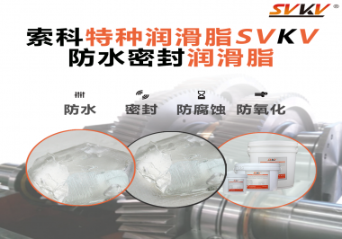 你知道旋塞閥該如何選用潤滑脂嗎？