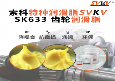 高精度機器人，靠的不只是算法——索科齒輪潤滑脂讓關節更靈動！