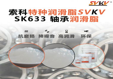 軸承一熱就響？真正拉開差距的，是電機廠用的這款軸承潤滑脂