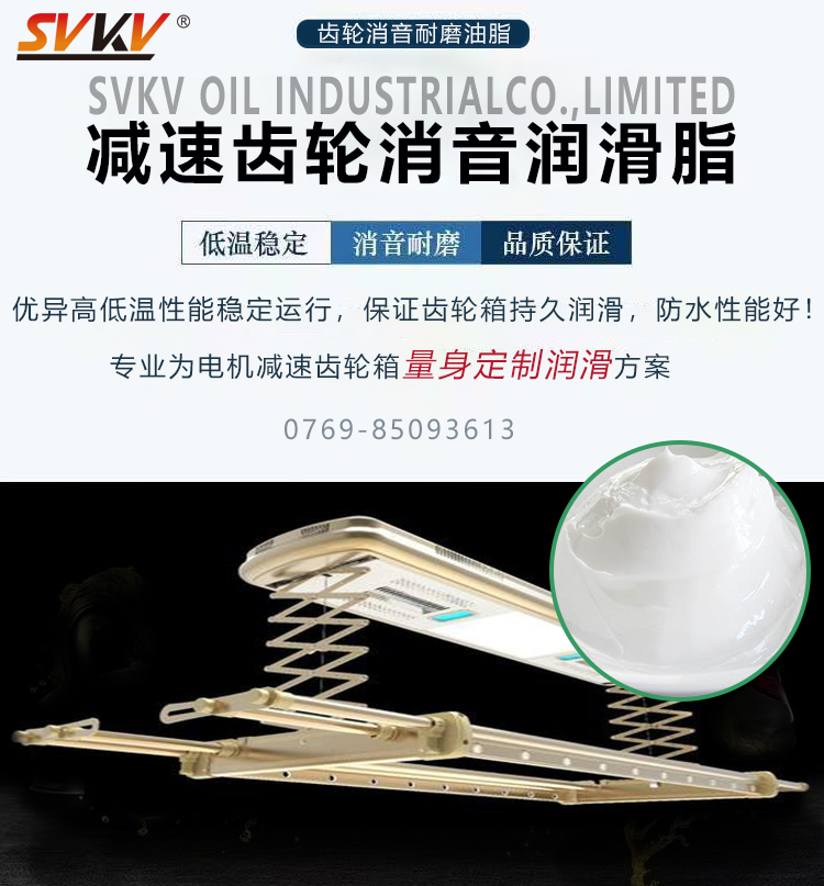 智能涼衣架電機(jī)齒輪容易損壞，索科潤滑油脂幫您解決