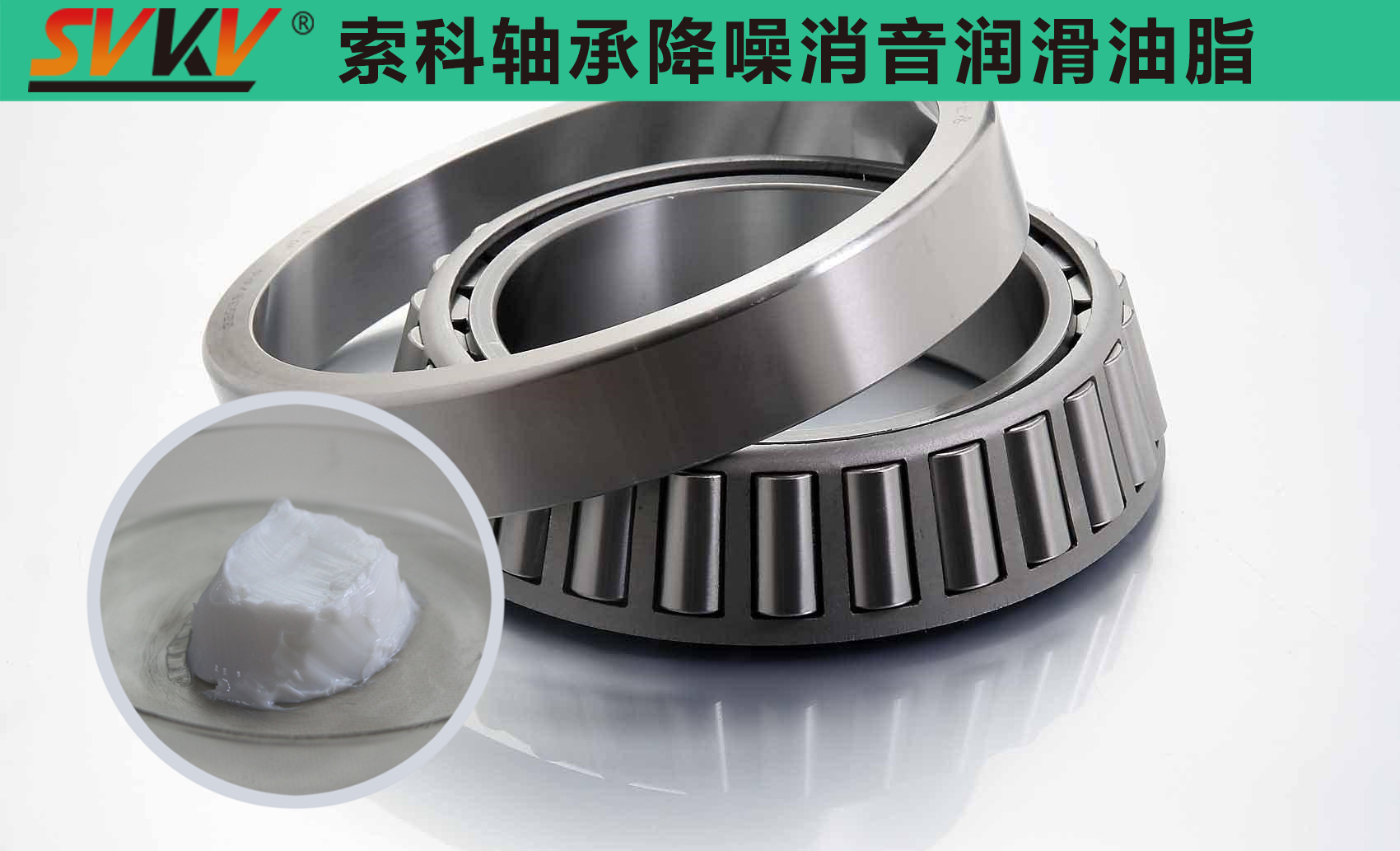  索科專注軸承潤滑十五年，專業值得信賴！